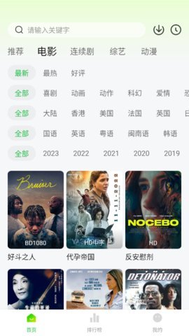 小柠檬追剧最新版本2025 1.2.4 官方版 1