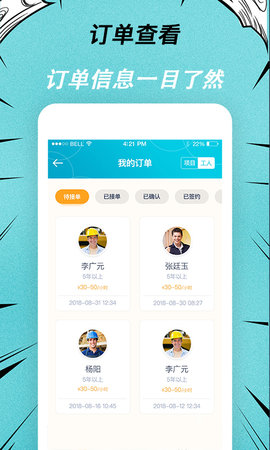 快翻新 1.1.8 官方版 3