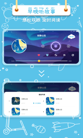 绘本星球 1.1.12  2