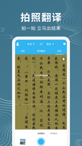 语音翻译 1.1.1  2