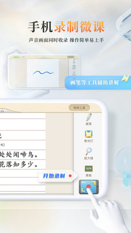 101教育PPT 2.1.3.5  4