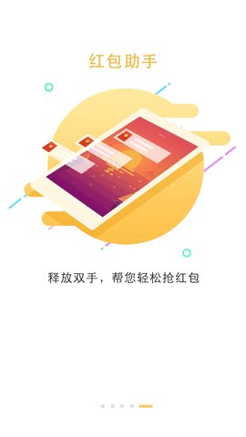 锁屏大全 5.5.0  3