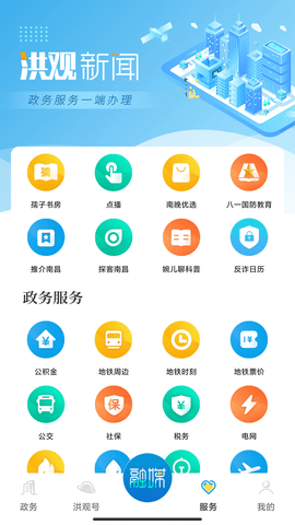 洪观新闻 2.1.0  2