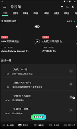 hamivideo 7.12.594 安卓版 1