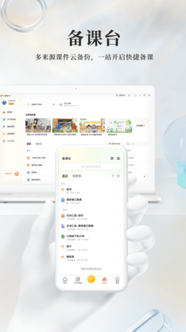 101教育PPT 2.1.3.5  1