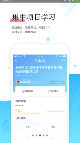 师学宝 5.12.14 最新版 2