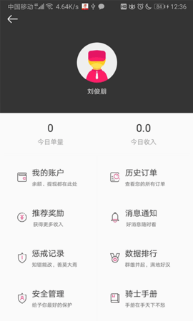 曹操骑士版 7.3.8  2