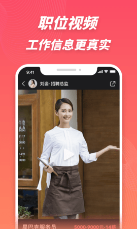 超级雇主 2.2.4  1