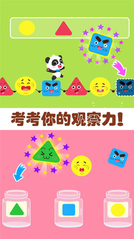 奇妙思维闯关 9.87.00.00  2