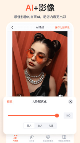 享像派照片直播云摄影相册 9.5.5 官方版 2