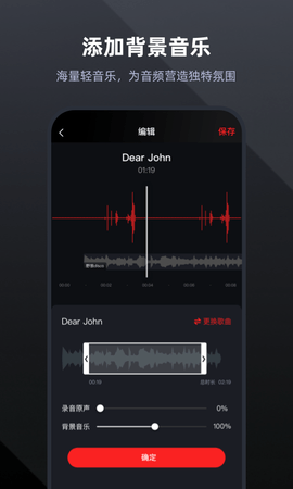 录音专家 4.9.8  2
