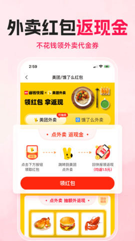 购火火 2.7.2 安卓版 2
