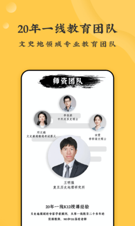 螺蛳大语文 3.2.57  4