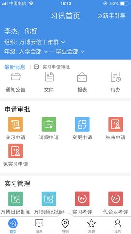 习讯云 4.9.9  1