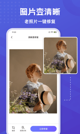 神奇橡皮擦 2.0.5  2