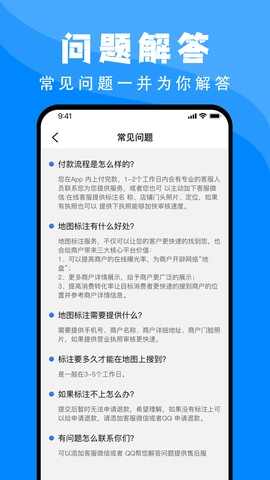 百高腾地图标注 1.2.1 安卓版 2