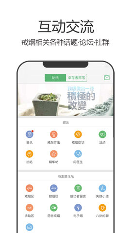 戒烟军团 5.133  3