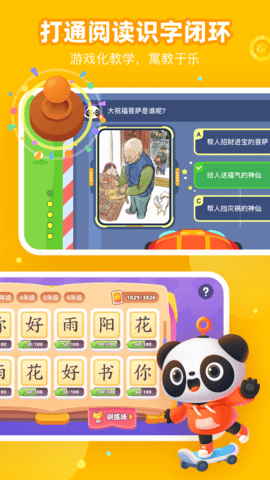 有道乐读 4.6.1  4
