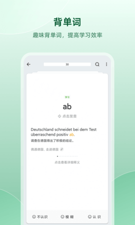 德语助手 25.8.3  3