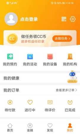 安心养老 1.8.4  3