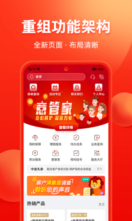 掌上中意 13.0.6  1
