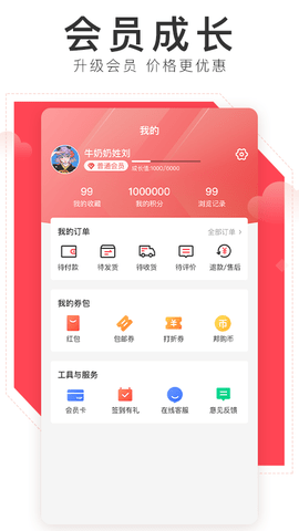 邦购商城 7.2.10 最新版 3