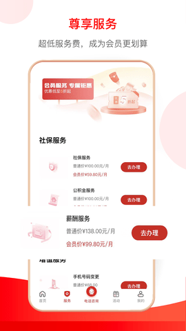 小豆企服平台 3.1.4 安卓版 2