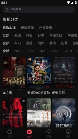 柿子电影电视盒子版 1.50.0  免费版 2