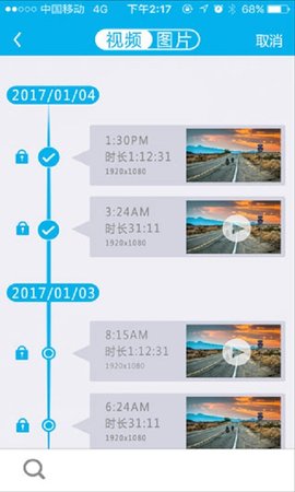 上汽大众记录仪客户端 2.2.2  3
