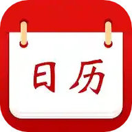 日历宝