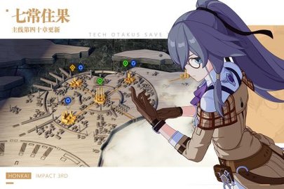 崩坏3UC服 6.9.0 官网版版 3