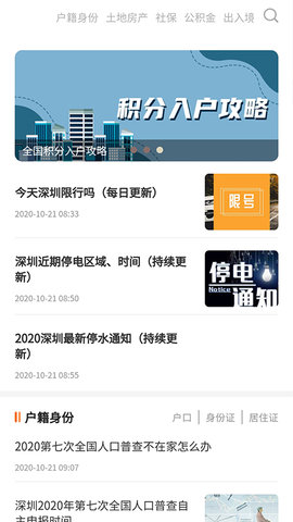 本地宝 3.9.1  2