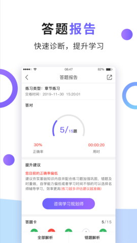 法考题库通 1.1.6  1