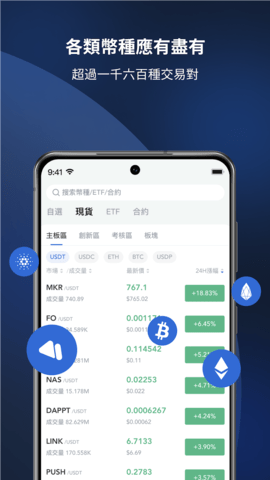 mxc抹茶交易所官方版 6.127.0 最新版 3