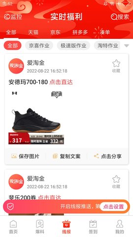 爱淘金 6.85.5  1