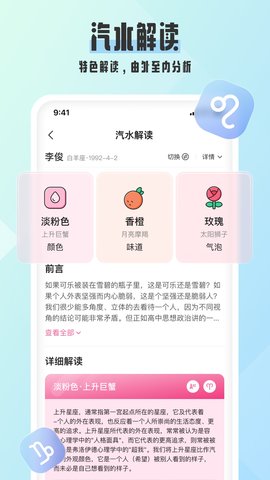汽水星座 1.3.7 最新版 1
