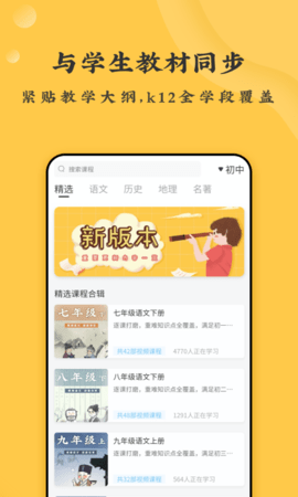 螺蛳大语文 3.2.57  1