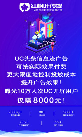朋友圈广告推广平台 1.7.0  3