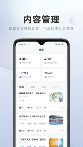 百家号 5.88.0.0 官方版 1