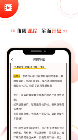 启牛 2.11.4  4