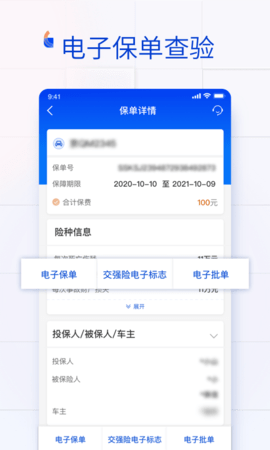 金事通 3.5.0  4