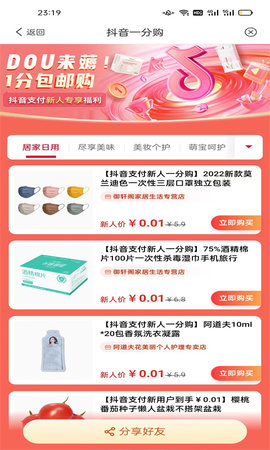 时时省 8.8.0 安卓版 4