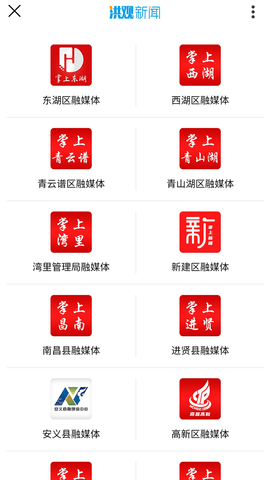 洪观新闻 2.1.0  3
