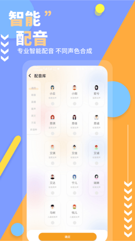 文字转语音免费版 17  4