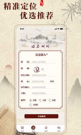 生肖取名 1.1.6  1