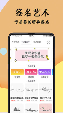 签名设计大师 5.5.62  2