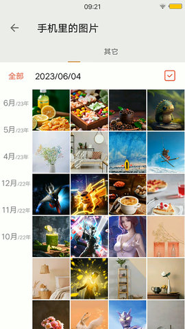 清理助手 9.0.14979  4