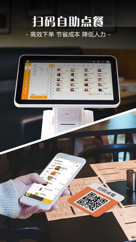智讯餐饮点菜宝 1.7.6 安卓版 1