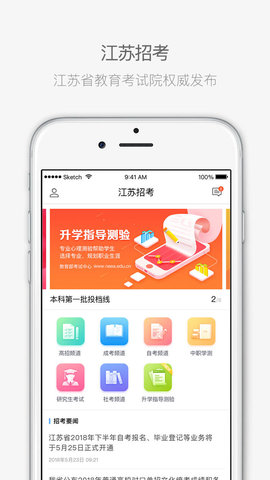江苏招考 5.5.6  3