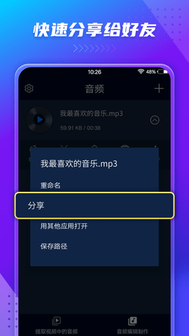 音频提取器 7.2.0  4